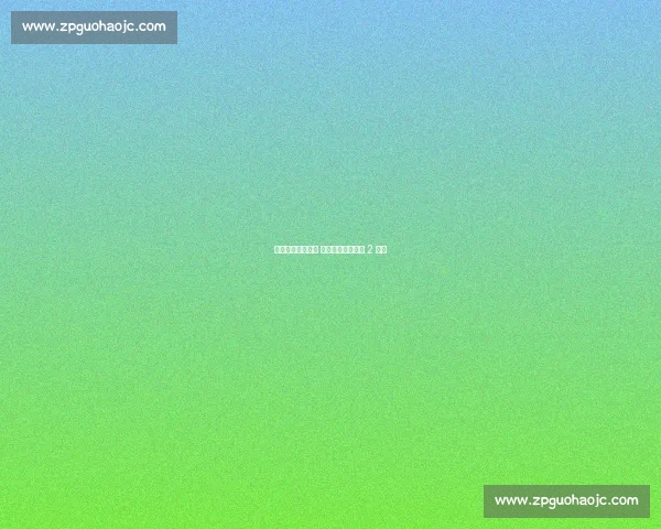 巴黎豪购扎巴尔尼 六中卫总身价逼近 2 亿欧