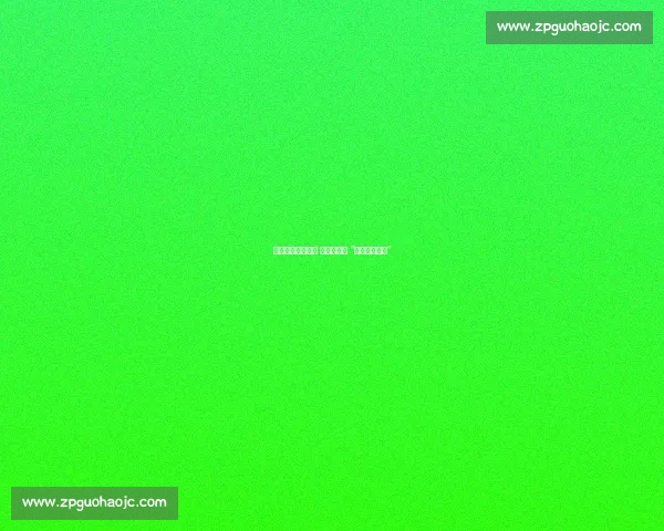 国安后腰危机迫近 塞蒂恩需破 “施密特式困局”