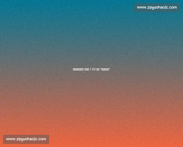 吉尼斯认证：8 岁男孩 1.99 米的 “巨人成长记”