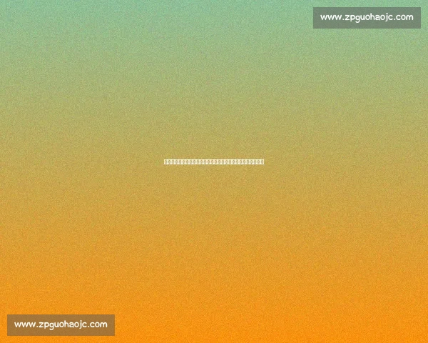 姚明对决邓肯的巅峰岁月与东西部内线王者宿命较量史诗传奇篇