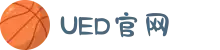 UED·(中国区) - 上海ued办事处