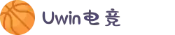 Uwin电竞 - Uwin创造电竞辉煌
